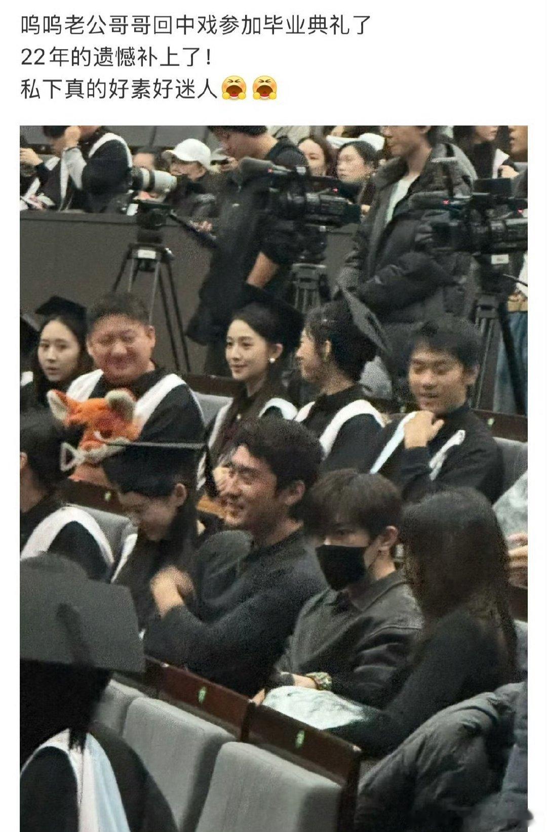 易烊千玺出席中戏补办毕业典礼易烊千玺中戏补办毕业典礼戏补办典礼迎来易烊千玺！迟到