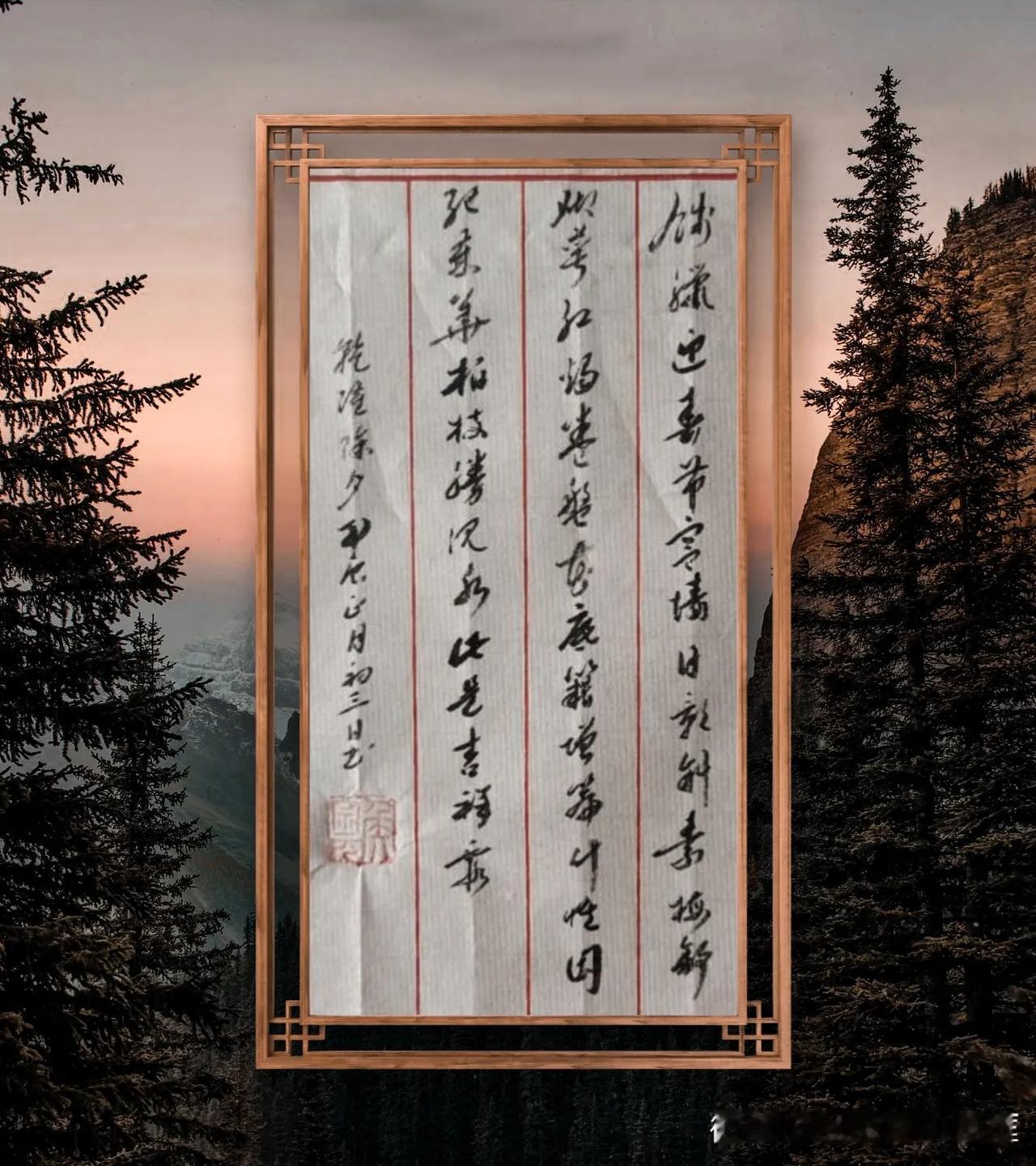 乾隆《除夕》。饯腊迎春节，宫墙日影斜。素梅舒砌萼，红燭卷盘花。底籍增篇什，惟因纪
