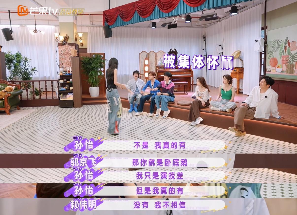 孙怡说自己演技差孙怡在卧底游戏里自曝演技差？姐你这玩笑开得我差点就信了！明明演了