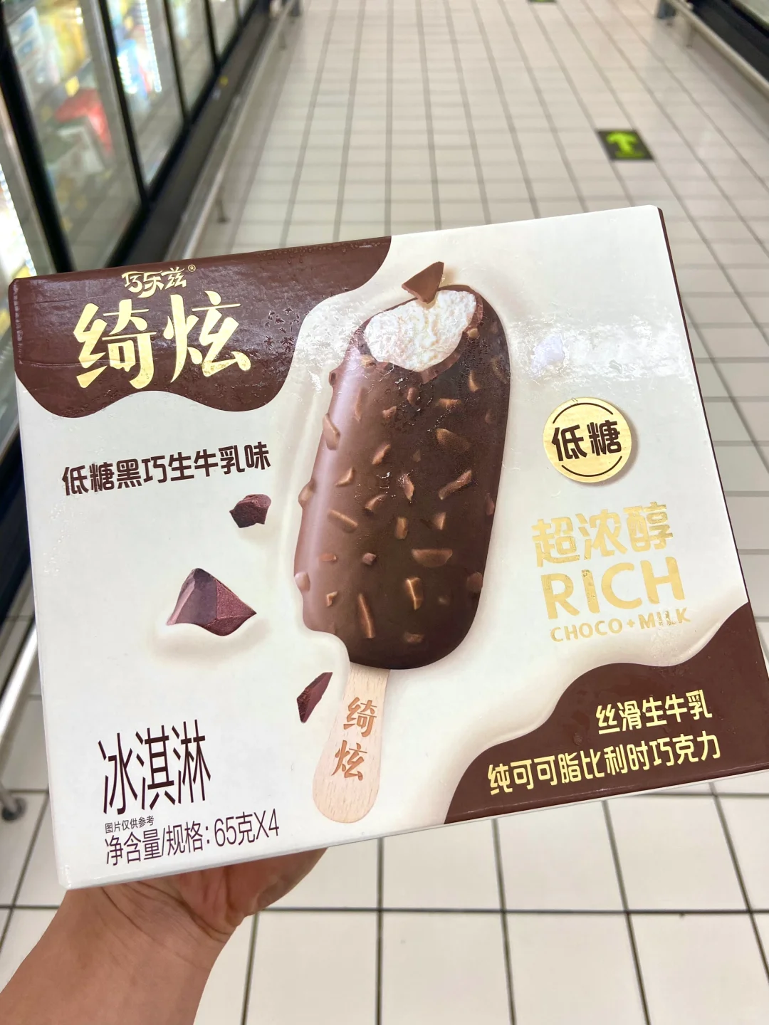 2000份绮炫冰淇淋真的掉了啊啊啊！