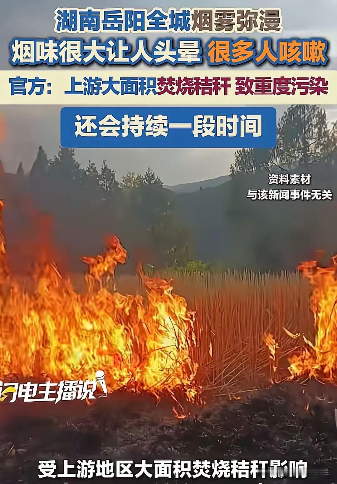 我有预感，秸秆禁烧这次真的要变天了！

不是因为烟雾锁城的污染预警，也不是因为上