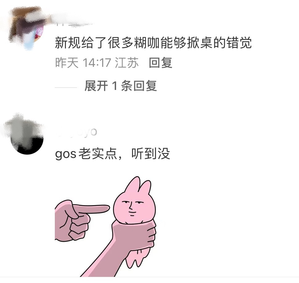 我将不睡觉专心研究网友的梗以后我也当梗王！ 