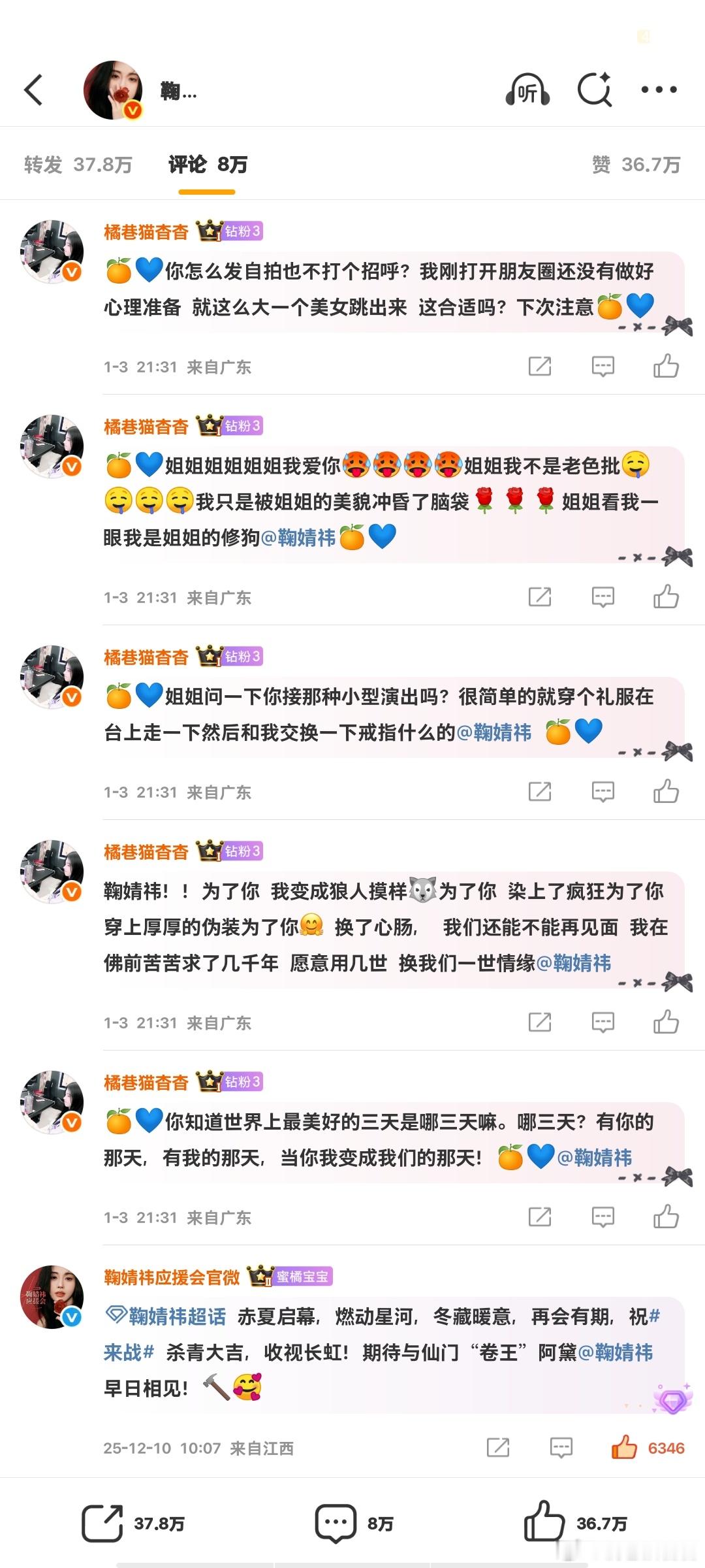 1.3榨汁机日常晚安✅  专栏 · 橘巷猫杳杳【日常📚🍊】