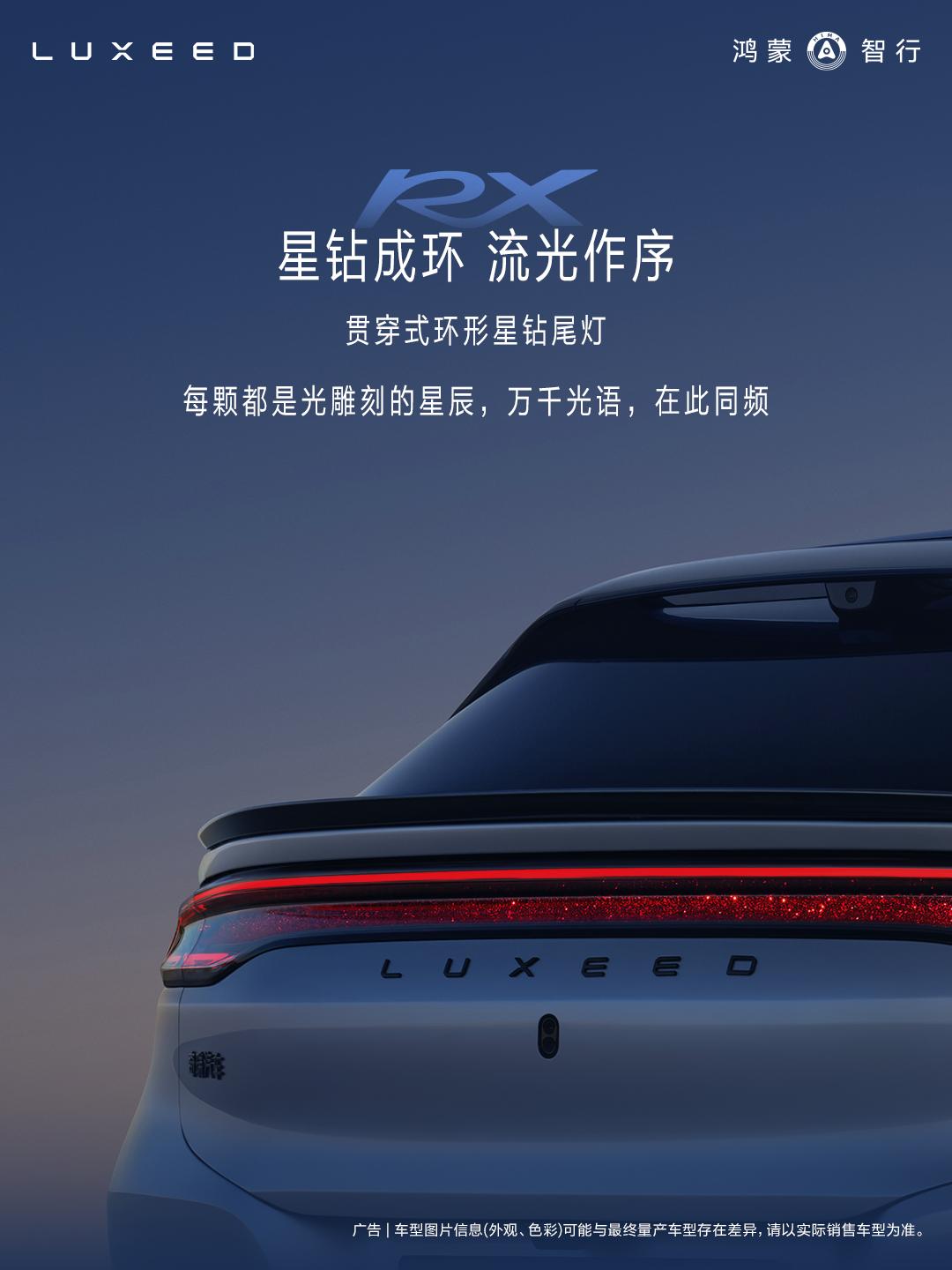 工信部公示，智界RX动感造型戳中颜控审美
对于当下消费者而言，汽车早已不只是代步