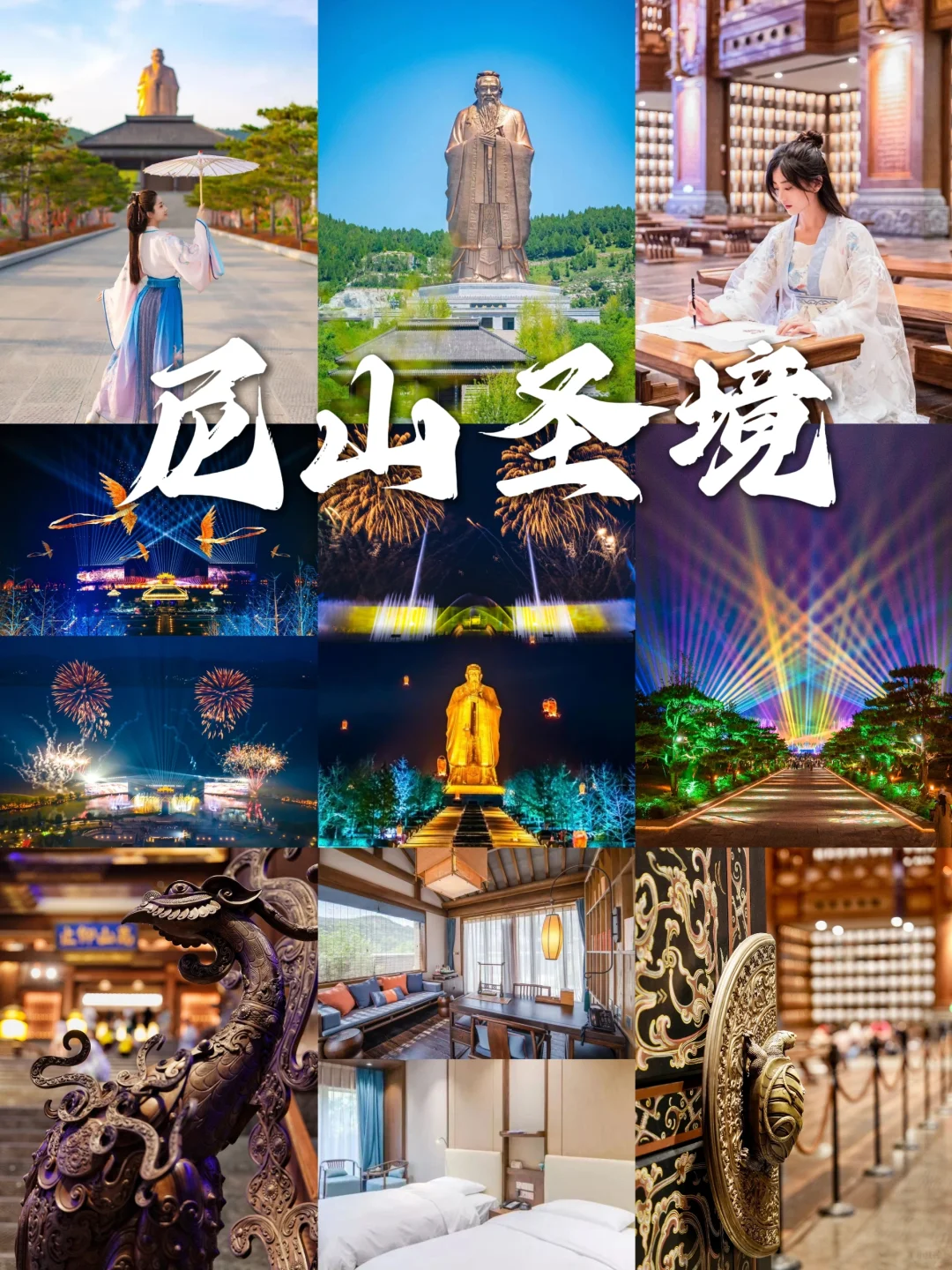 尼山圣境|感悟一场跨越千年的儒家文化盛宴