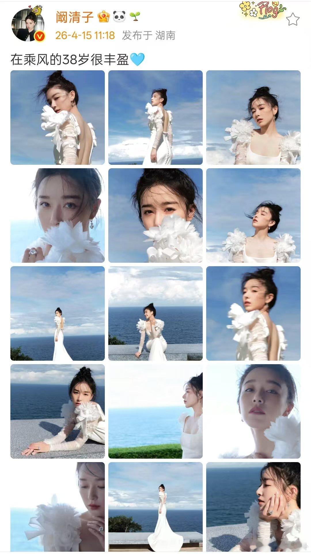 阚清子乘风的38岁很丰盈阚清子38岁生日发文 阚清子38岁生日发文：在乘风的38