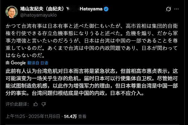 高市早苗作为美国的“东亚妾室”（老胡语），应该自行终止生存！[大笑][大笑][大