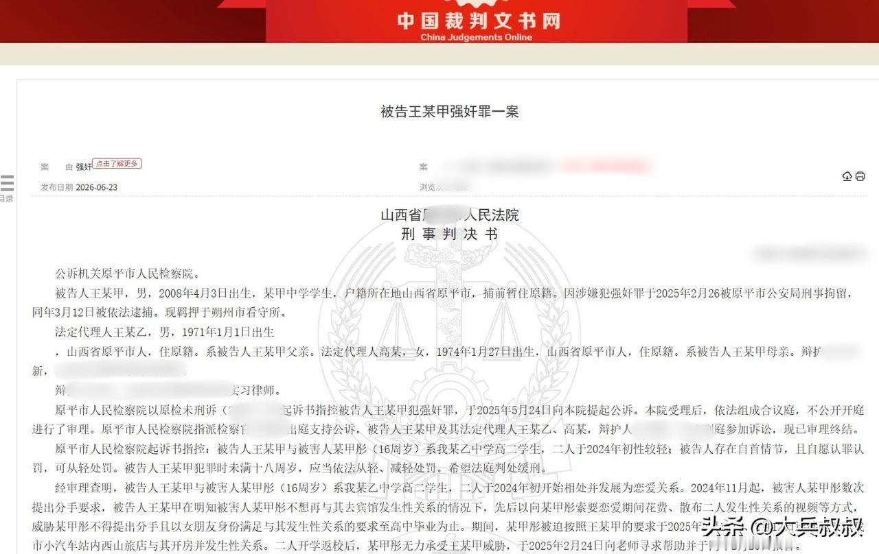 山西，一高二男生和女同学恋爱后，女生提出了分手，可是男生却要求女生退还恋爱花销，