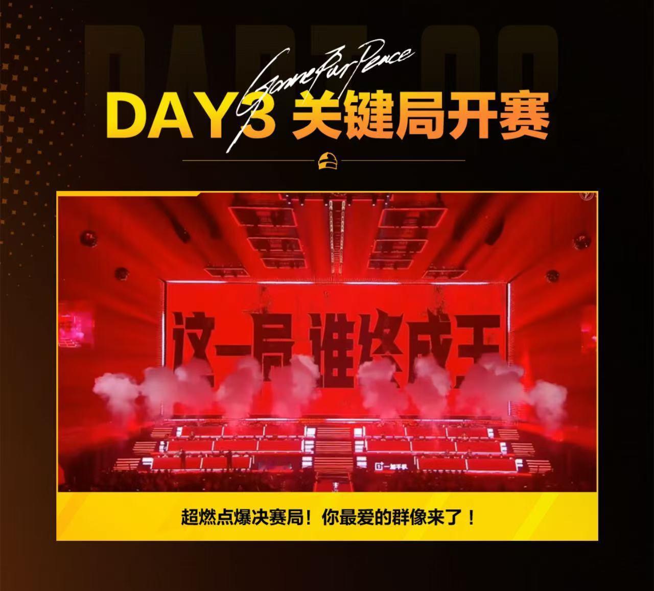 PEL春决节目单花傲天登陆地球两周年派对赴花傲天的两周年派对，限定周边+惊喜互动