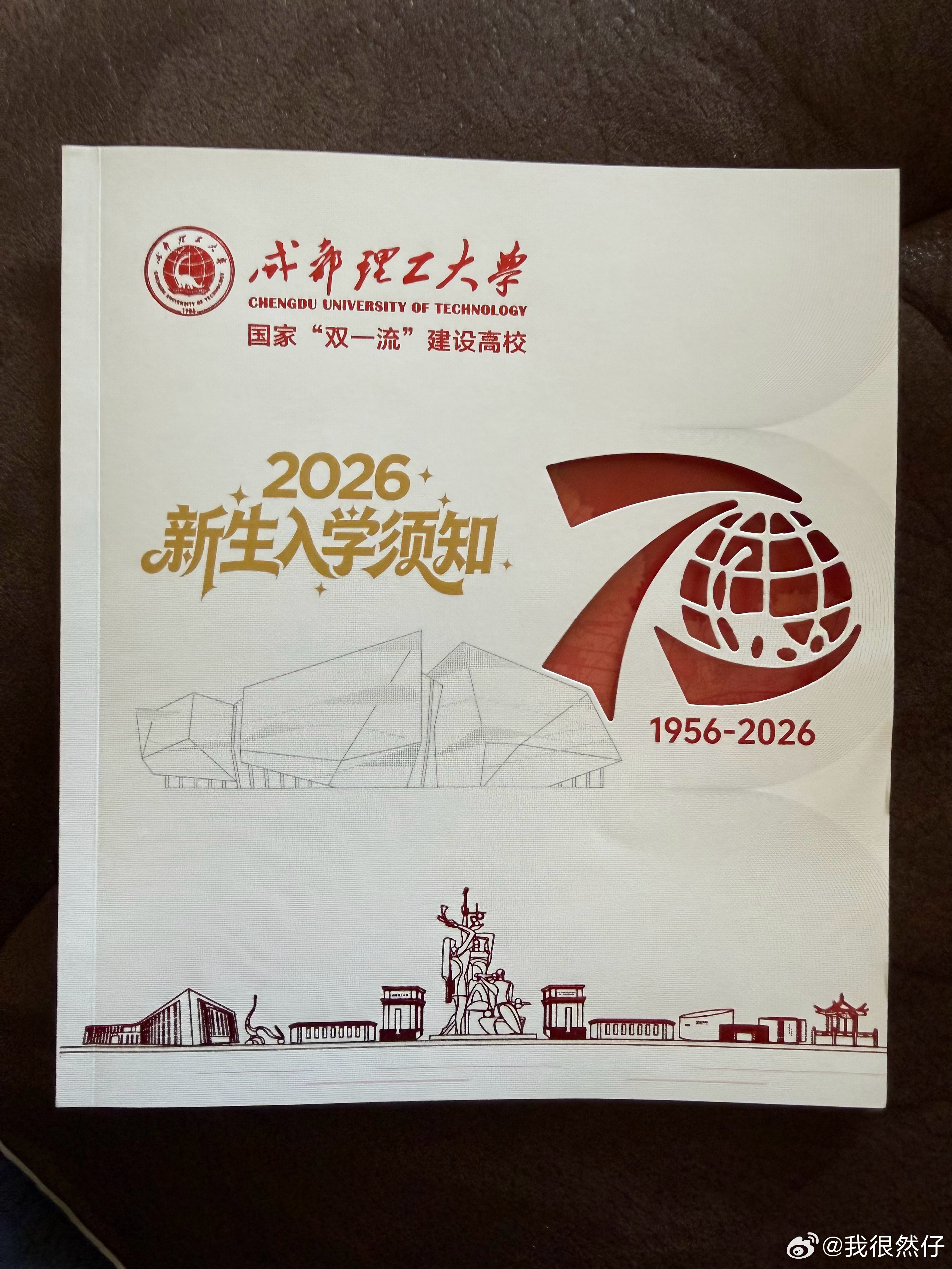 翻开2026新生入学须知第一页，东二环这个位置，感觉有点提劲