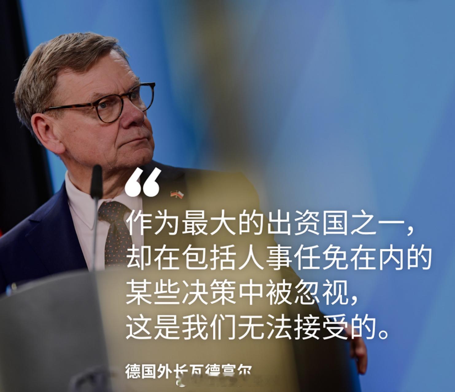 在竞选 联合国 安理会 非常任理事国 席位受挫后，德国外长表示，考虑削减向联合国