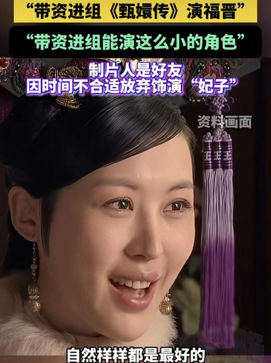 当年田女士演的敦亲王福晋给人的印象挺深的。
虽然电视剧中给的镜头不多，但那种沉稳