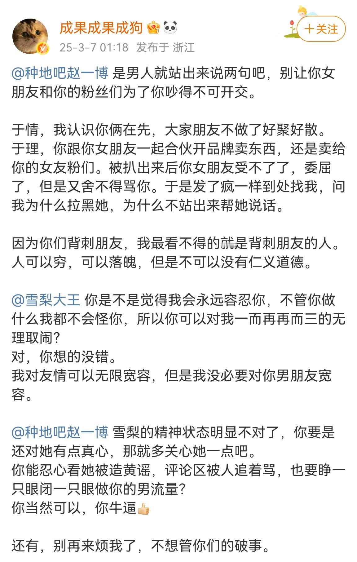 赵一博 我和雪梨在一起是事实好绕的一个瓜，总结一下，成果（《爱情公寓5》诸葛大力