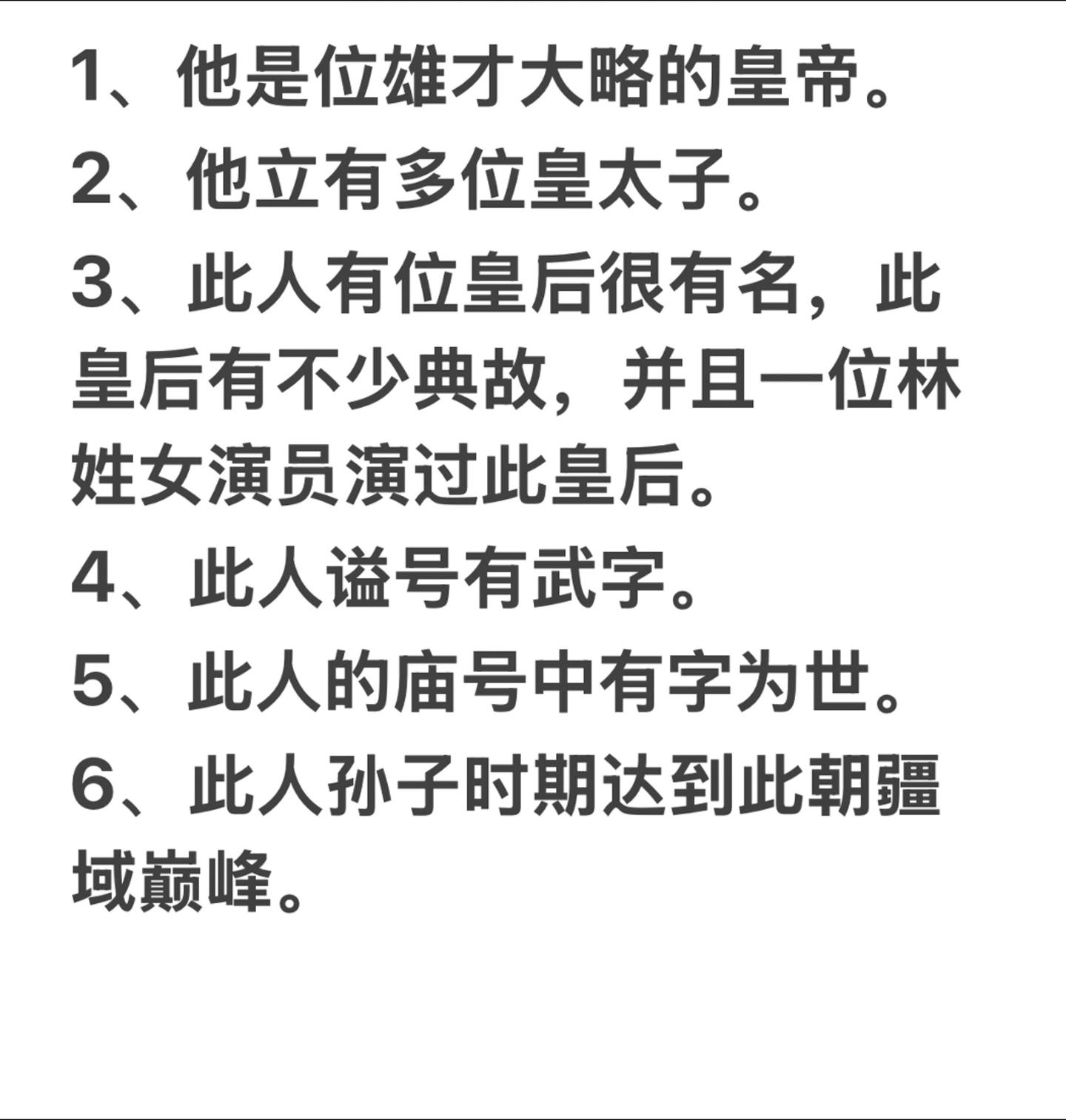 历史