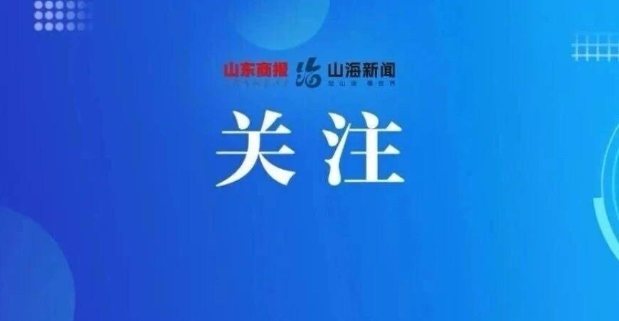 网传饮料“山楂树下”在山东“限售”“禁售”，实际济南地址可正常下单，有网店客服称