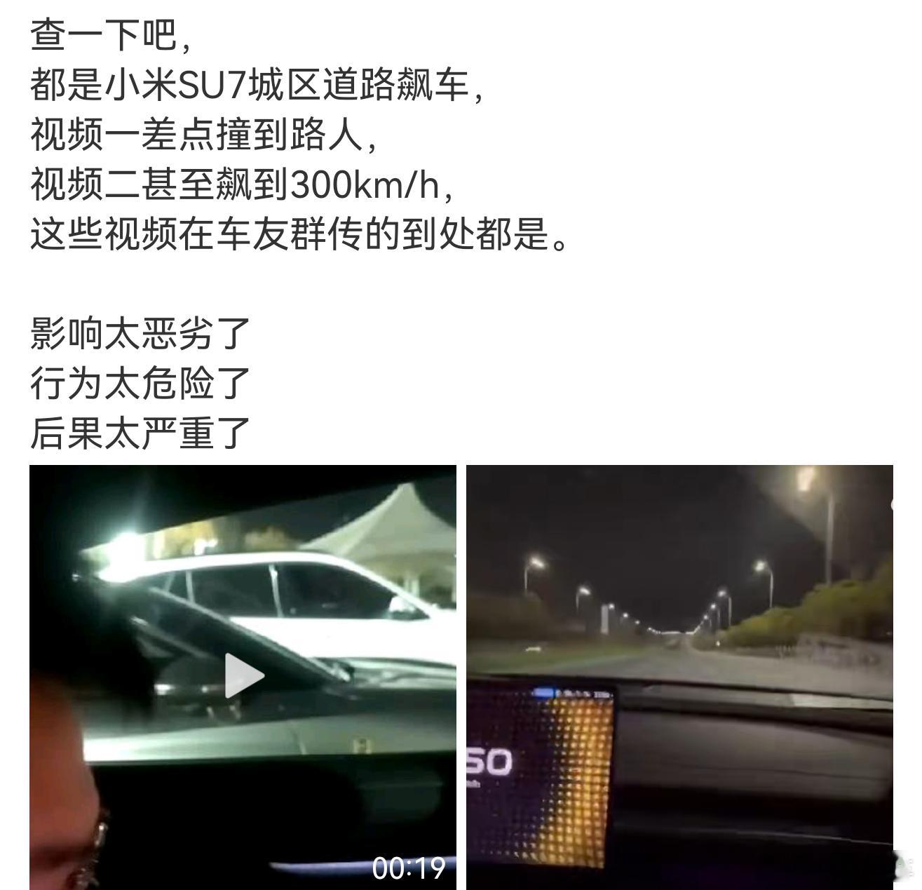 “速度是一种信仰”...... ​​​