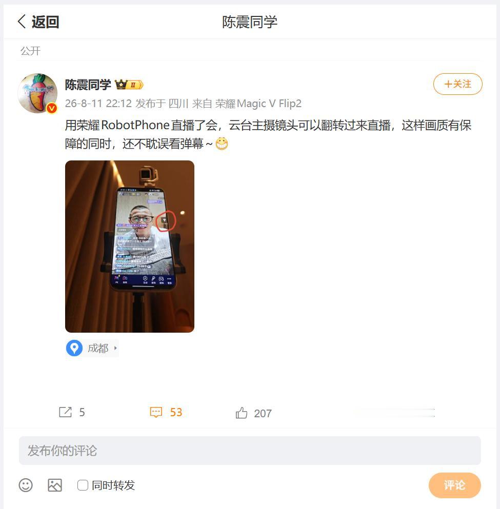 HONOR Robot Phone虽然有前置摄像头，但是小伙伴们特别好奇，云台能