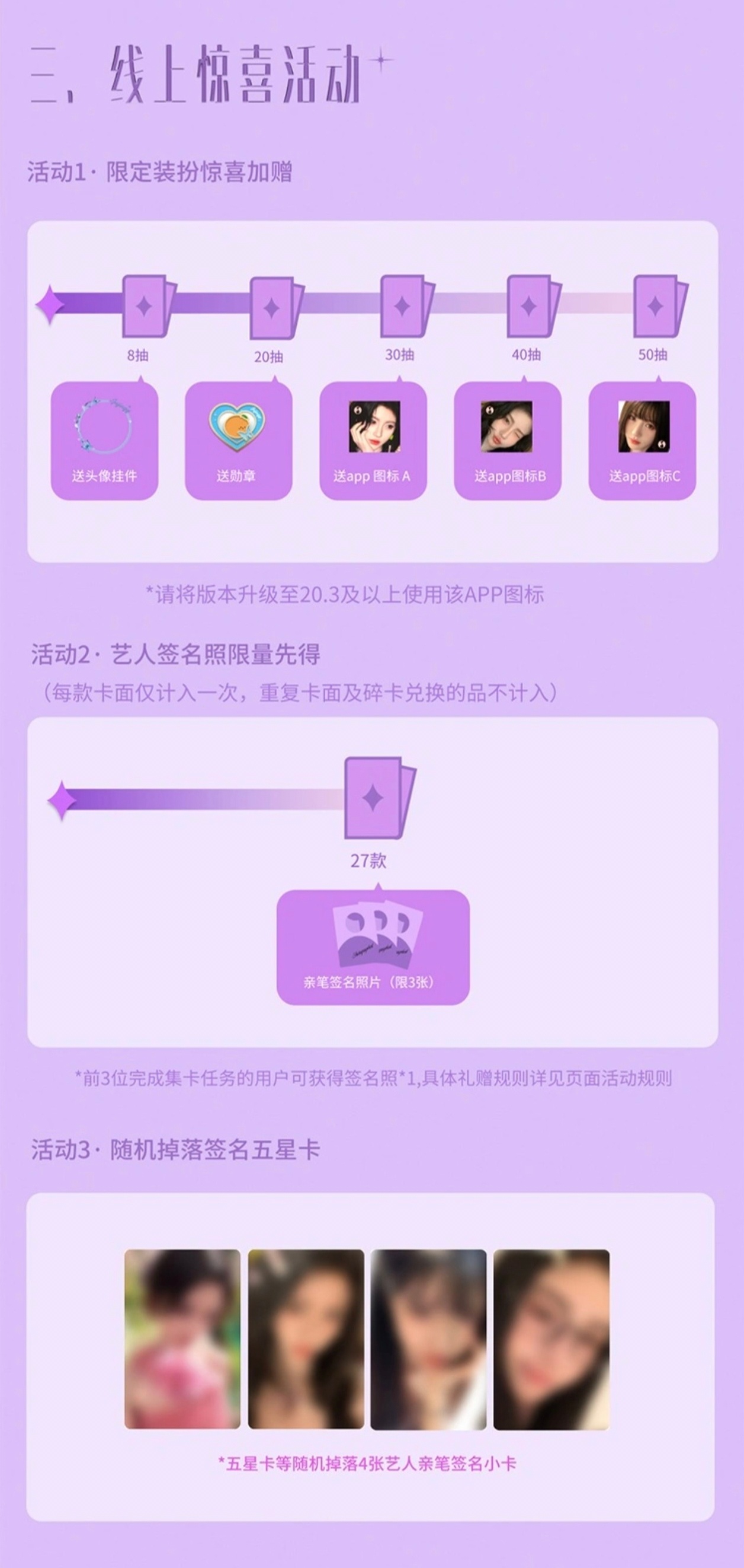 鞠婧祎Q音又有星光卡了 