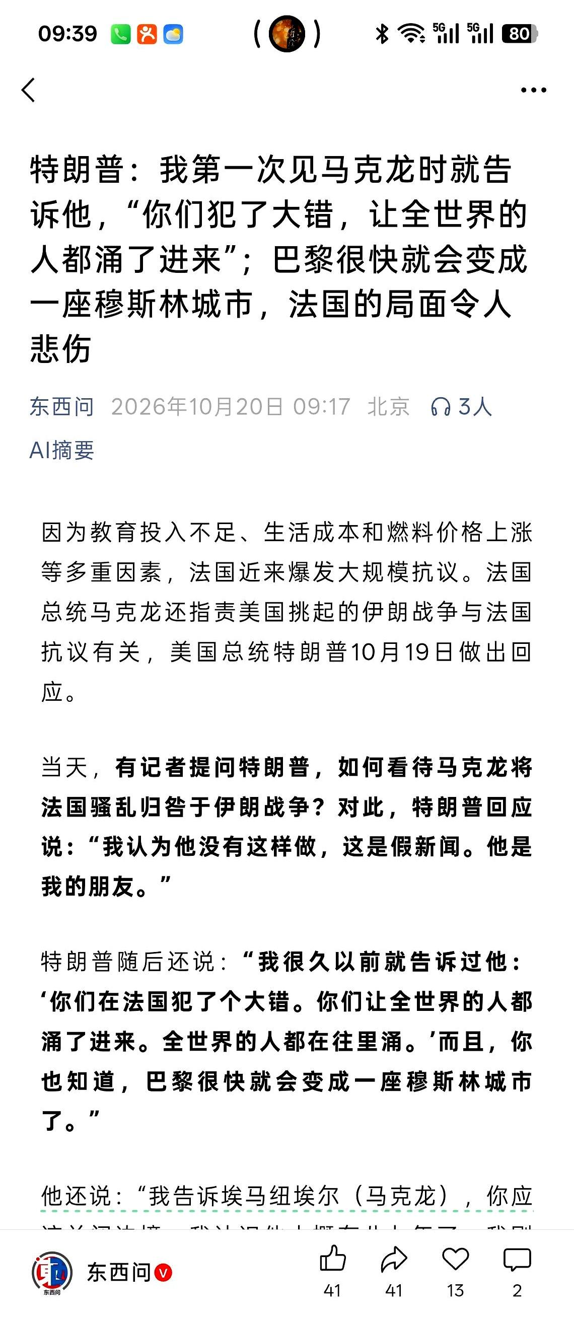 我一直觉得，富裕国家接纳外来劳动力，背后有个很现实的原因：不少蓝领岗位本地人不愿