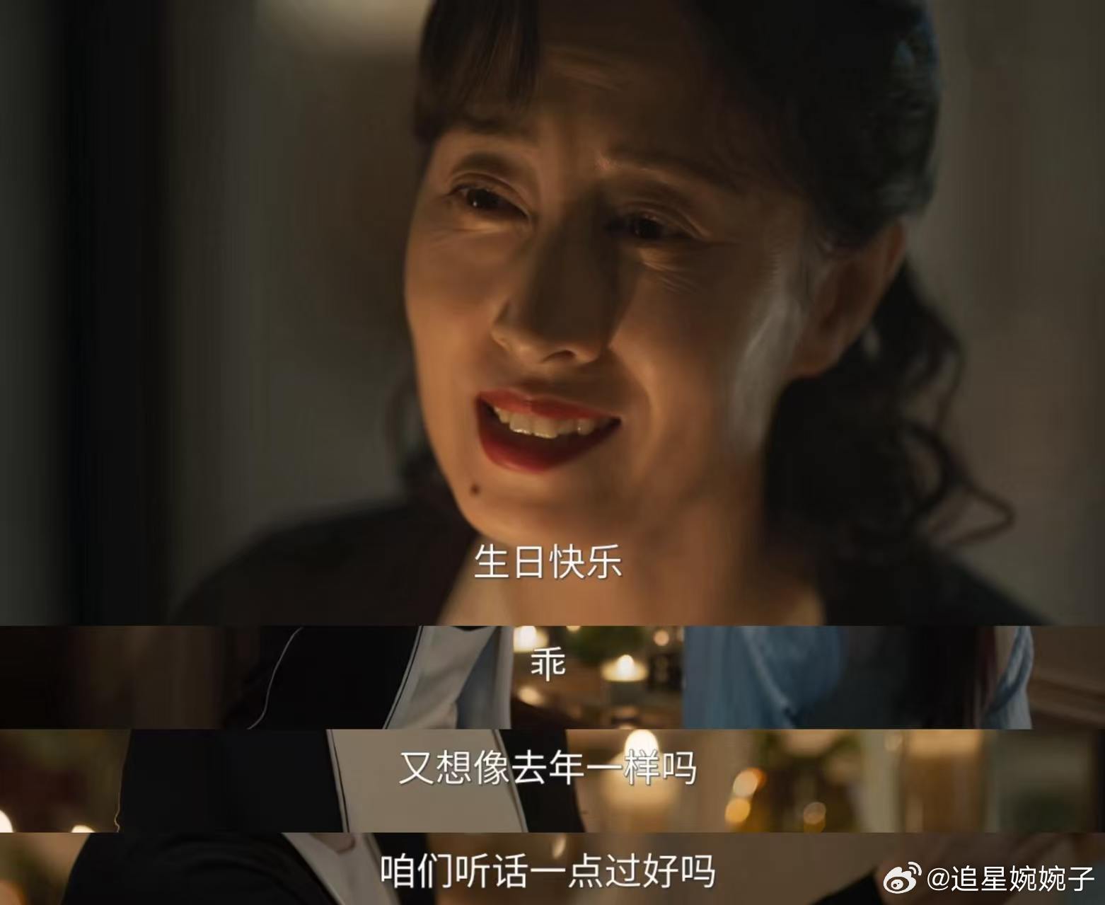 刘敏涛笑得比哭还吓人 短短的镜头就已经把人物给塑造的淋漓尽致了，看似全程都很温柔