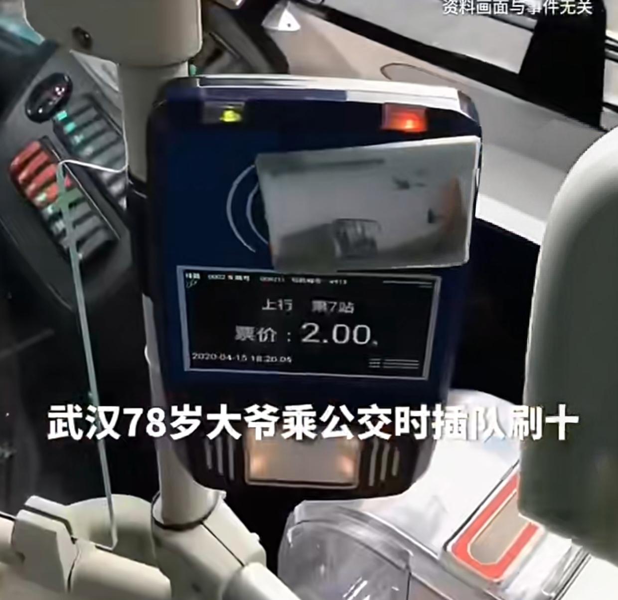 武汉一名78岁老人在乘坐公交车时，因插队刷卡引发纠纷，最终不幸身亡，死者家属就该