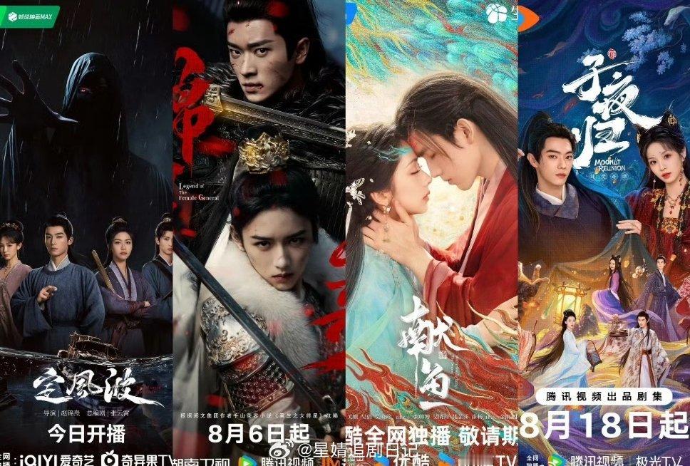 暑假档连抬四部古偶，不带粉丝滤镜，哪部最好看？ ​​​