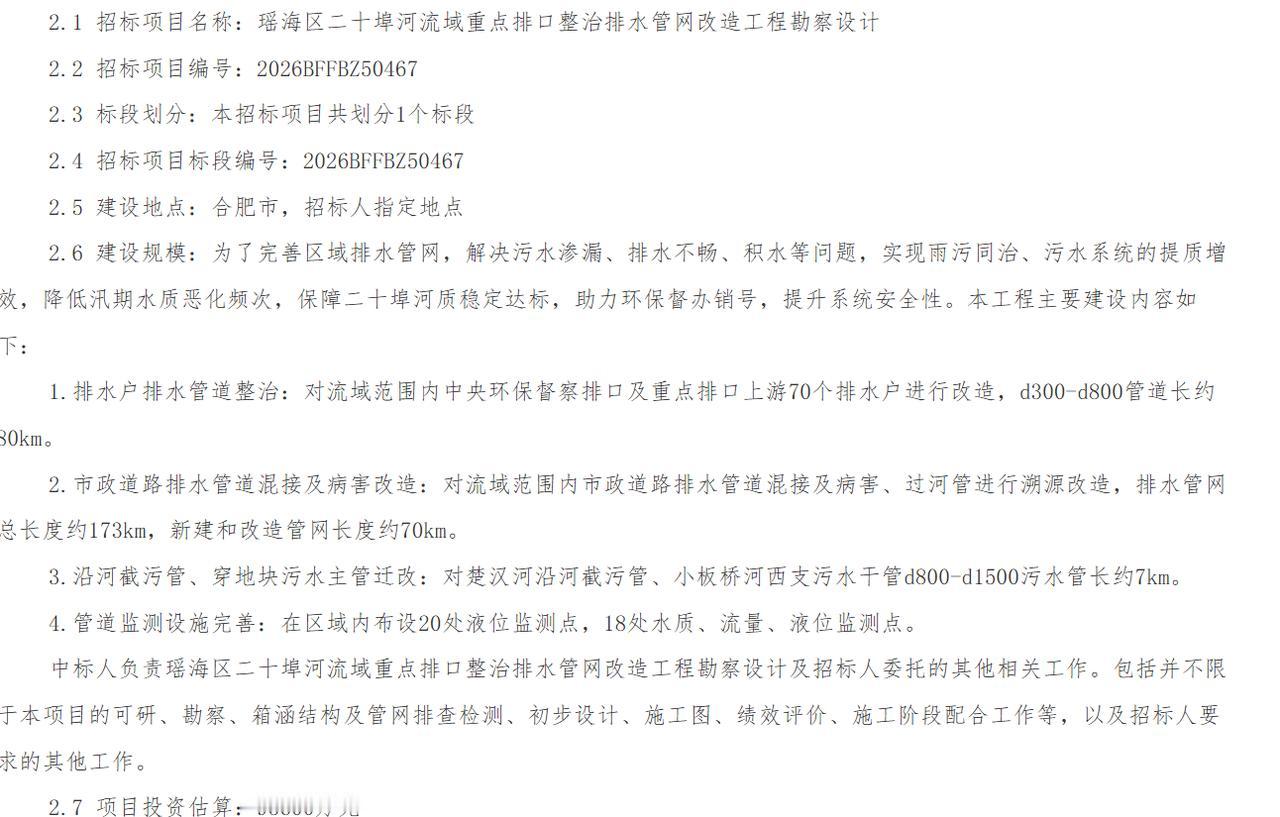 约9.56亿元！[机智]
落地合肥瑶海！[灵光一闪]
从合肥了解到，
瑶海区二十