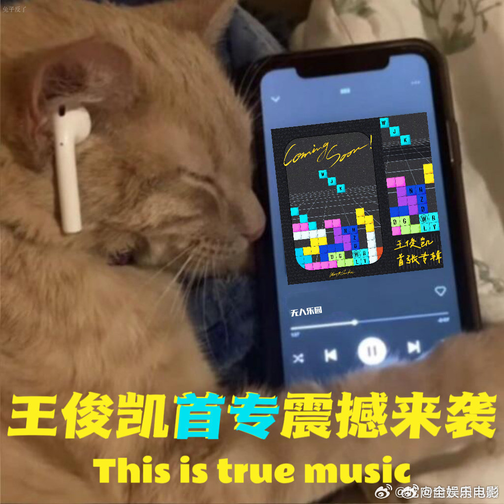 王俊凯无人乐园好听 王俊凯新歌《无人乐园》上线！是周传雄作曲哎好好听啊啊啊啊王俊