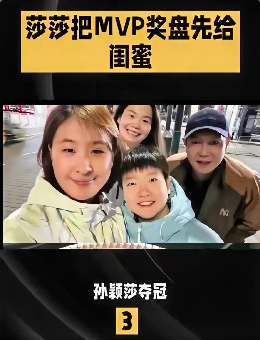 孙颖莎夺冠瞬间，最先拥抱的不是教练！这一抱藏着最戳心的国乒深情
 
世乒赛女团决