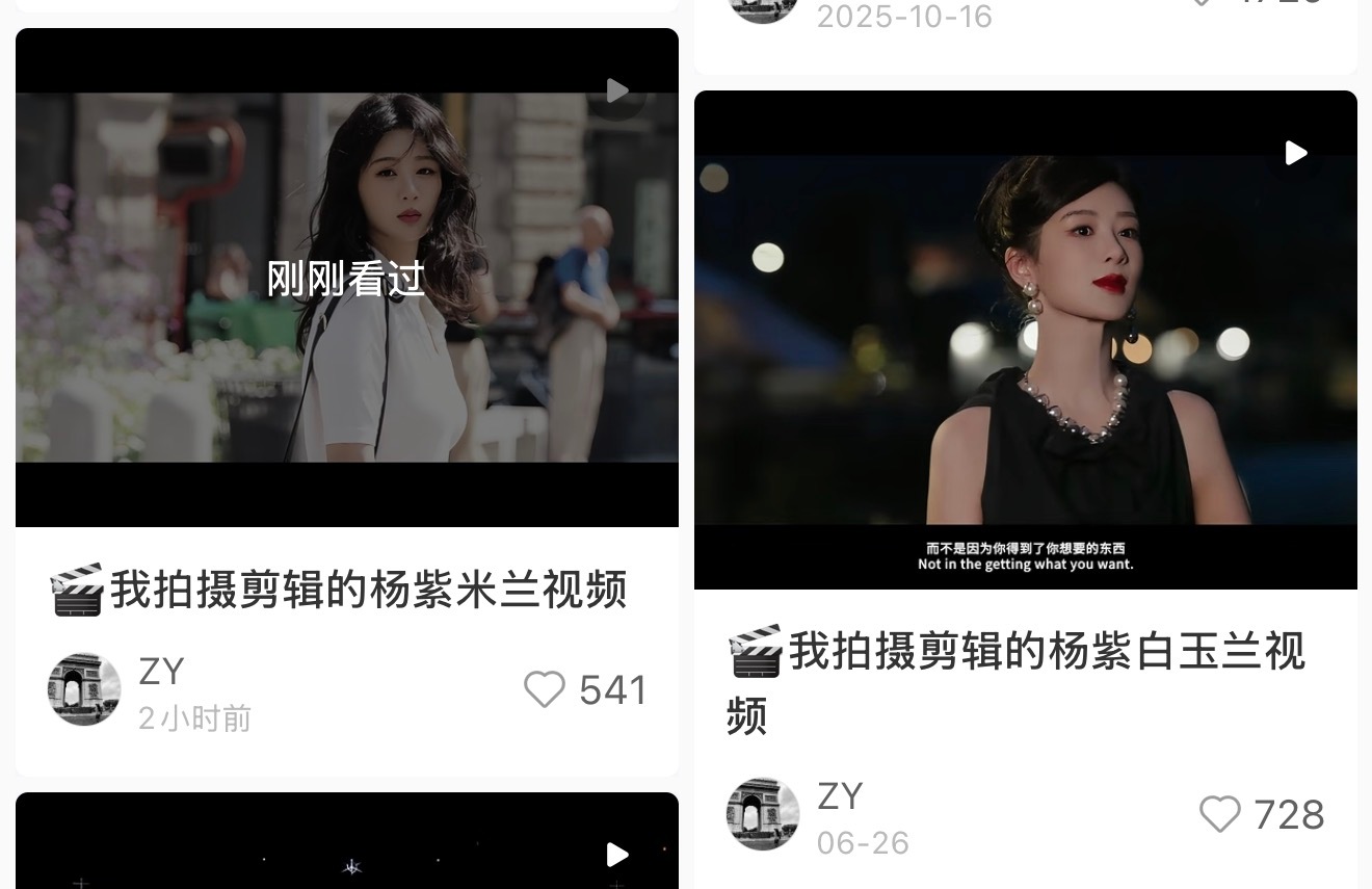 杨紫摄影师是谁 不用谢我，🍠上人家之前拍的视频也发了。 
