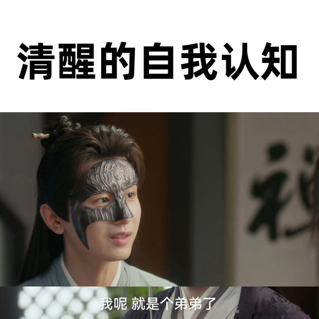 #正式被确诊为李莲花# 《莲花楼》里的李莲花简直和我本人一模一样了，躺平的人生态