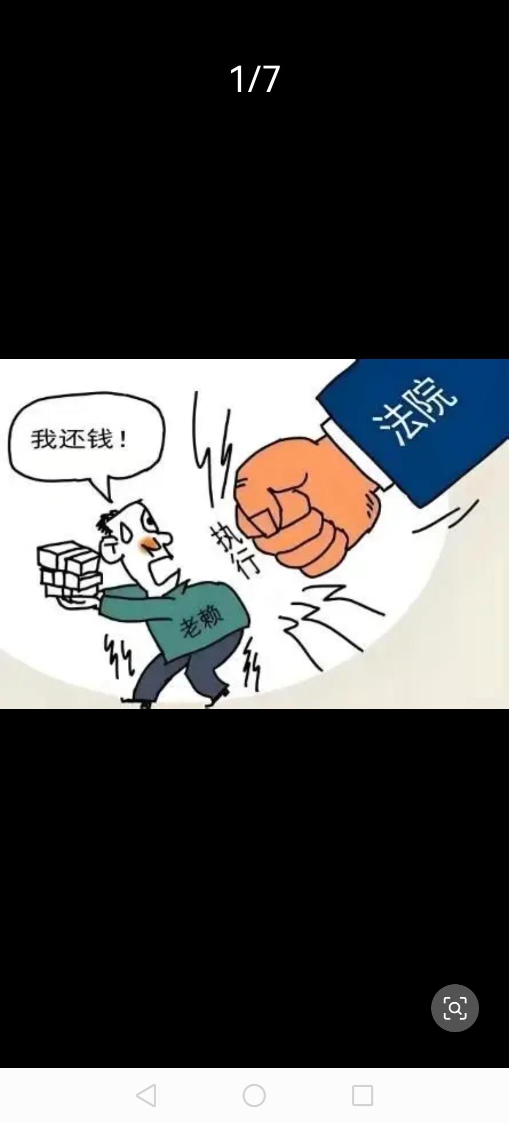 法院执行立案之后，可别干等着！这6个办法，能让老赖主动把钱还了  

不少人觉得