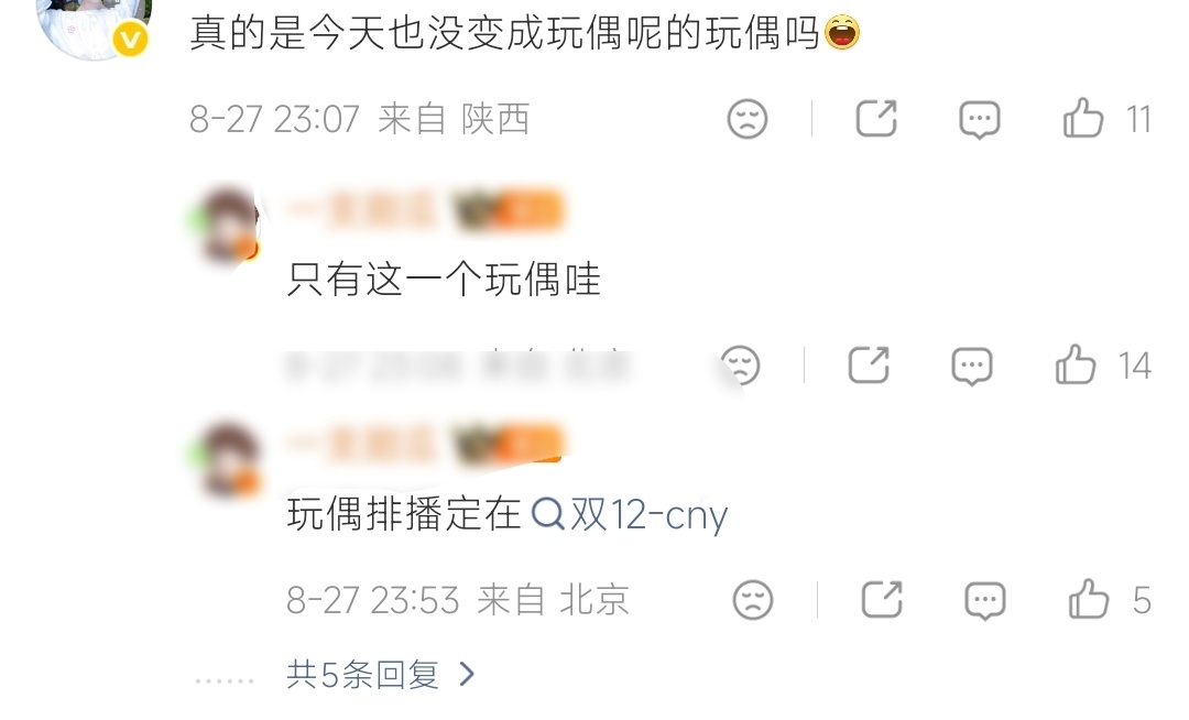 如果年底的话...鄢蓓蓓、章笛沙给我整波大的吧，燥起来了[抓狂] ​​​