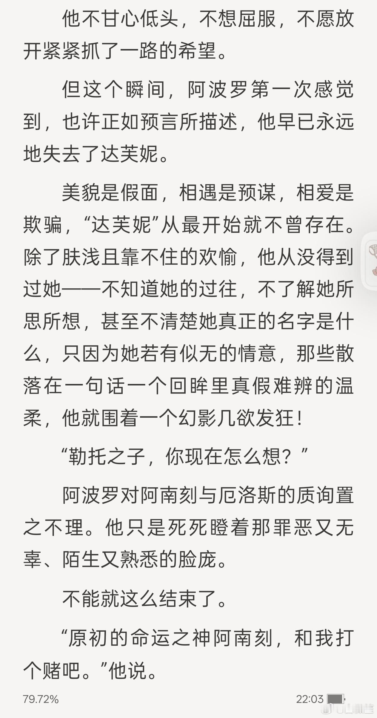 太命苦了……好不容易回到现代…… 