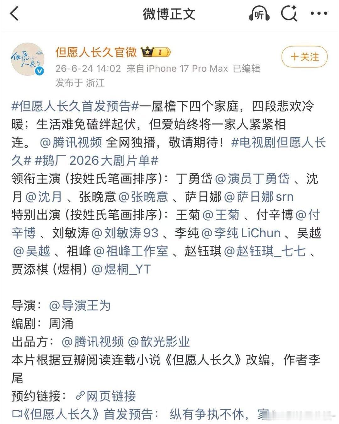 曝丁勇岱主演变领衔主演的原因  说实话，张晚意没有这么大的权力，如果真的权力能够