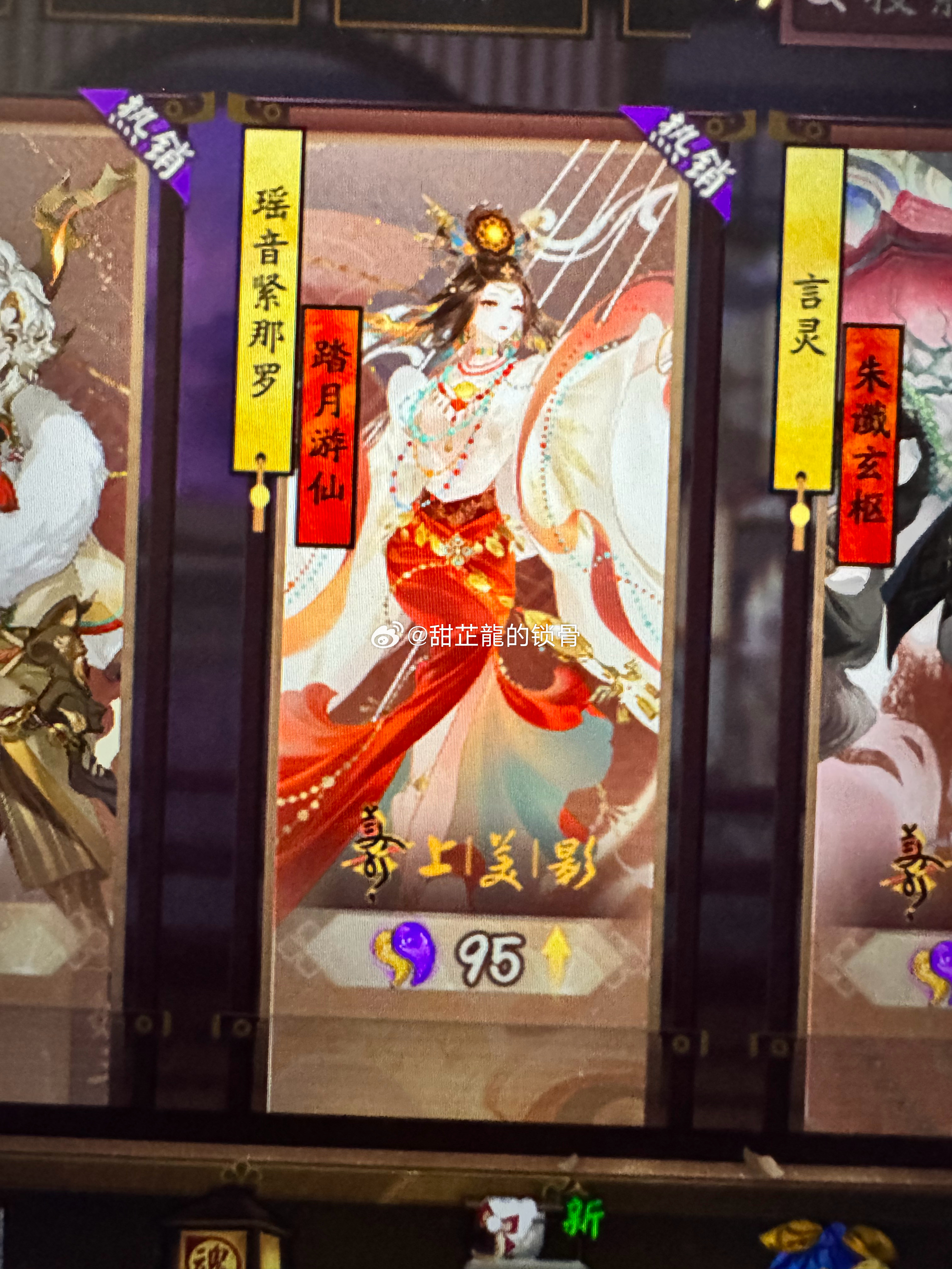 阴阳师囤的皮肤终于涨价了 