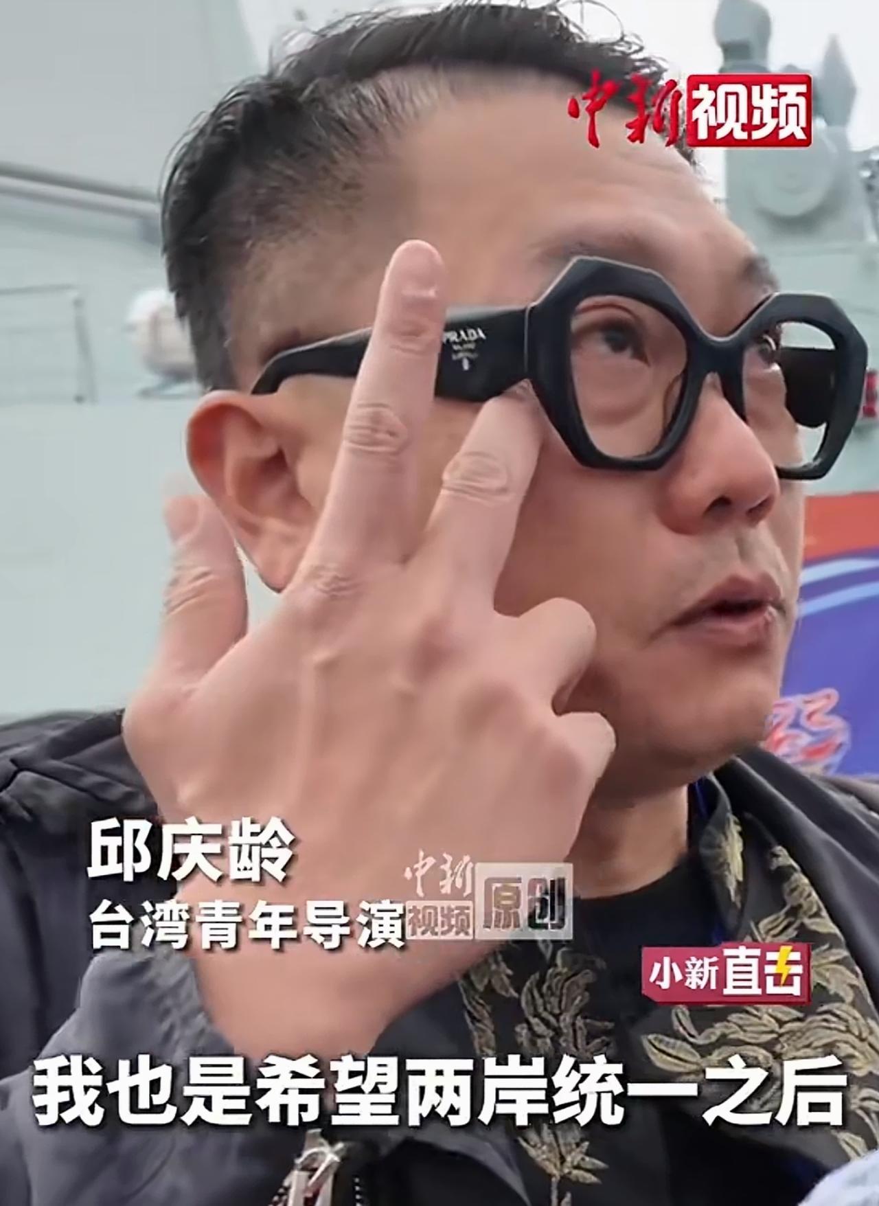 台湾青年导演登上中国海军军舰时，用手擦拭激动的泪水，他表示：祖国不能分裂，我们台