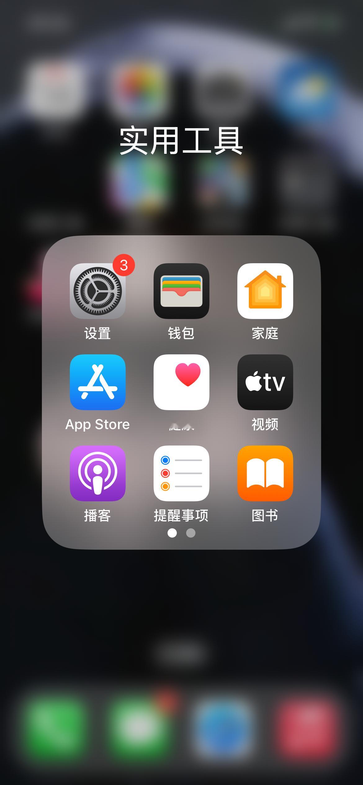 苹果AppleStore全新图标上线，为啥我一直是这个老图标，是没有更新吗？？ 