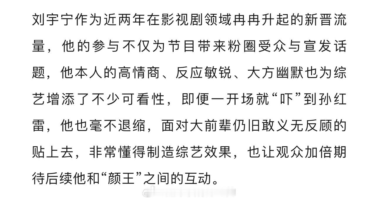 V榜对刘宇宁《地球超新鲜》评价🔥 ​​​