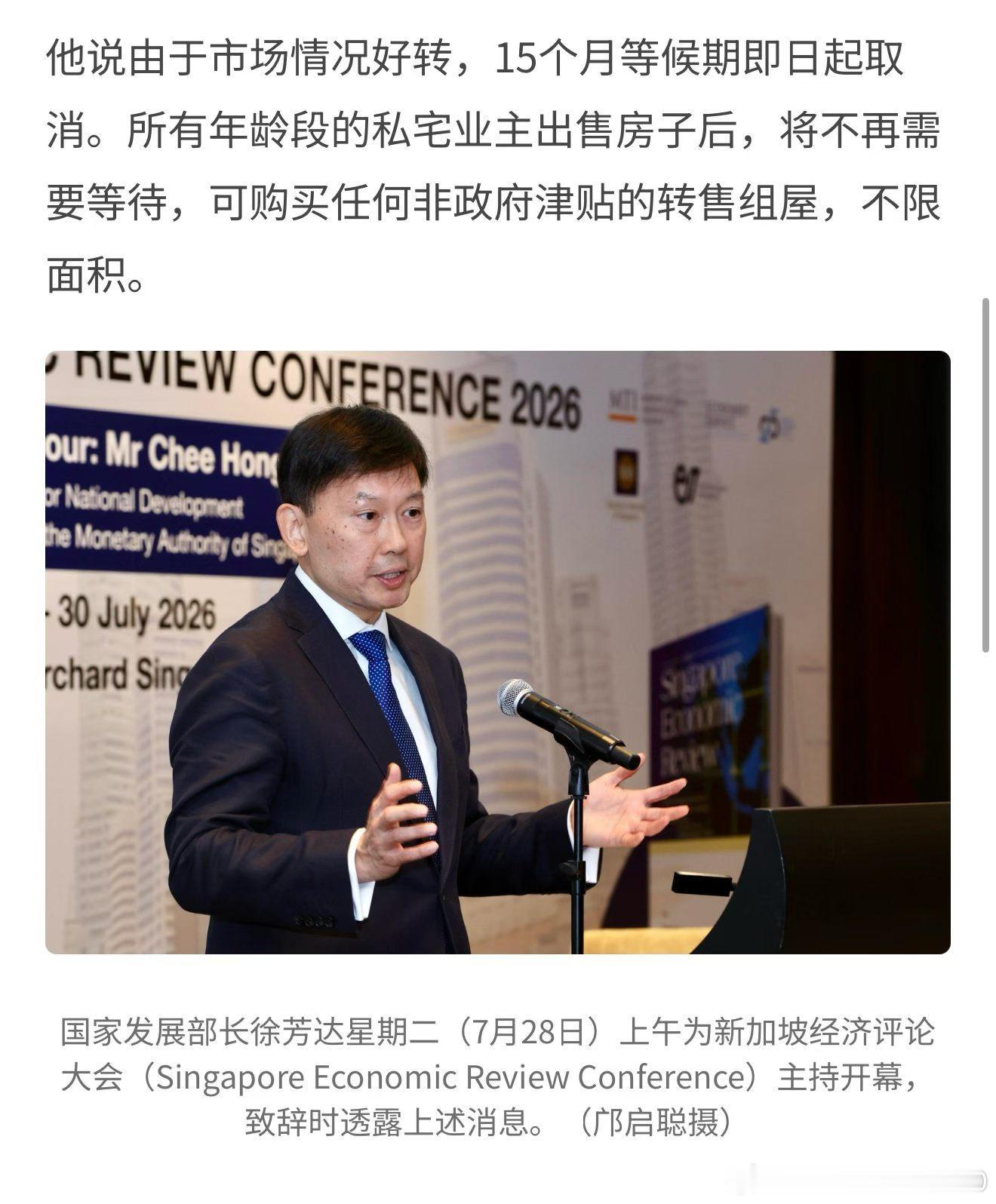 几年前由于HDB市场涨幅过快，政府宣布卖掉公寓的卖家需要等15个月才能购买HDB