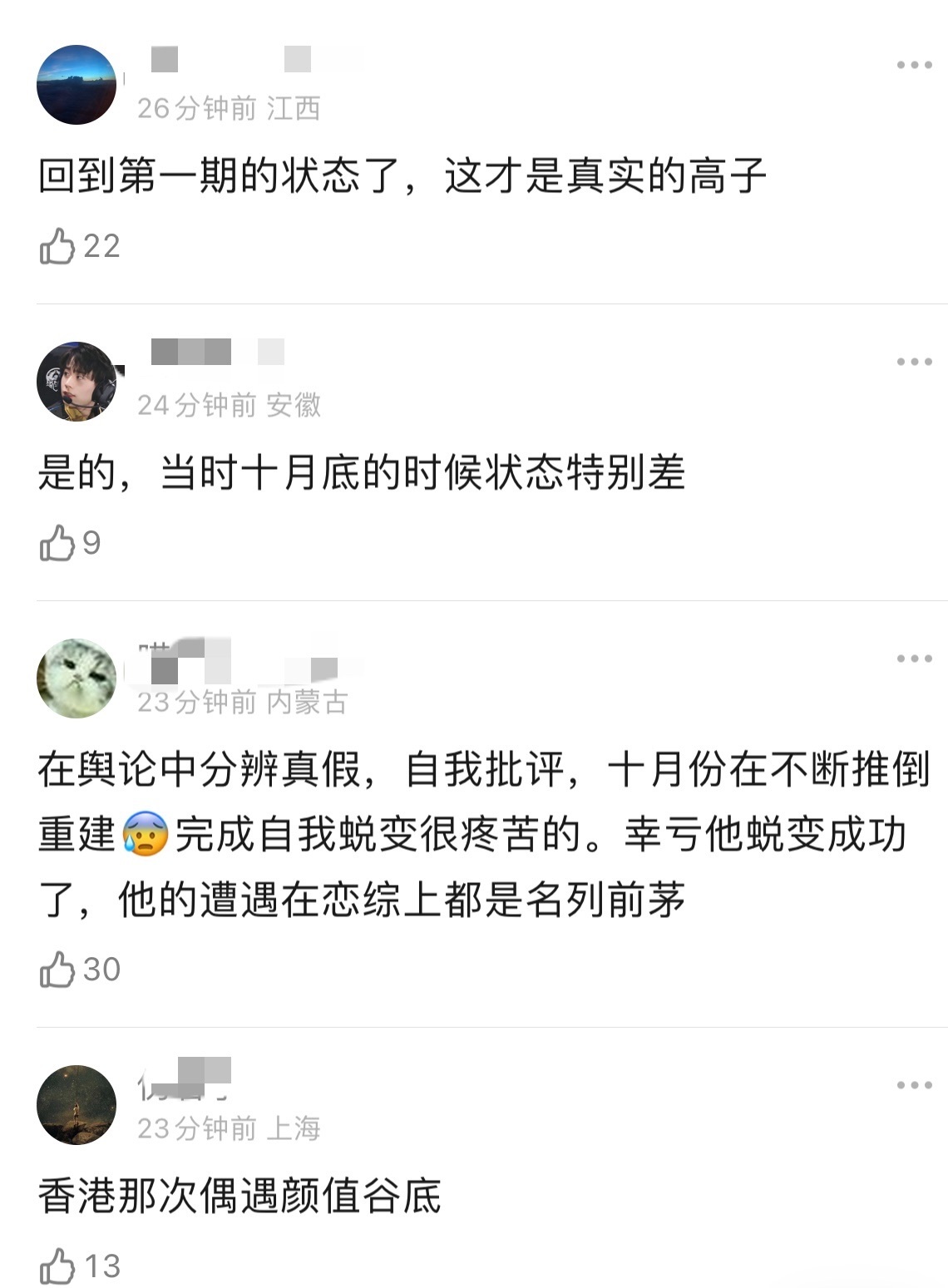 十一月中下旬偶遇和十月份偶遇的彭高完全是两模两样 
