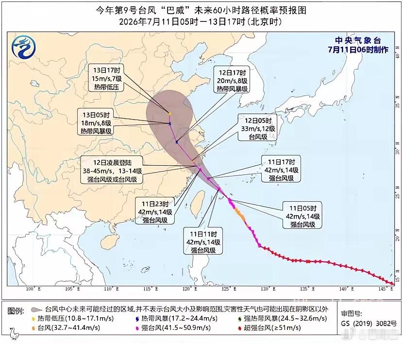 巴威再度增强几个关键点大家注意：① 强度反复，刚减弱又变强昨天中午还降到13级台