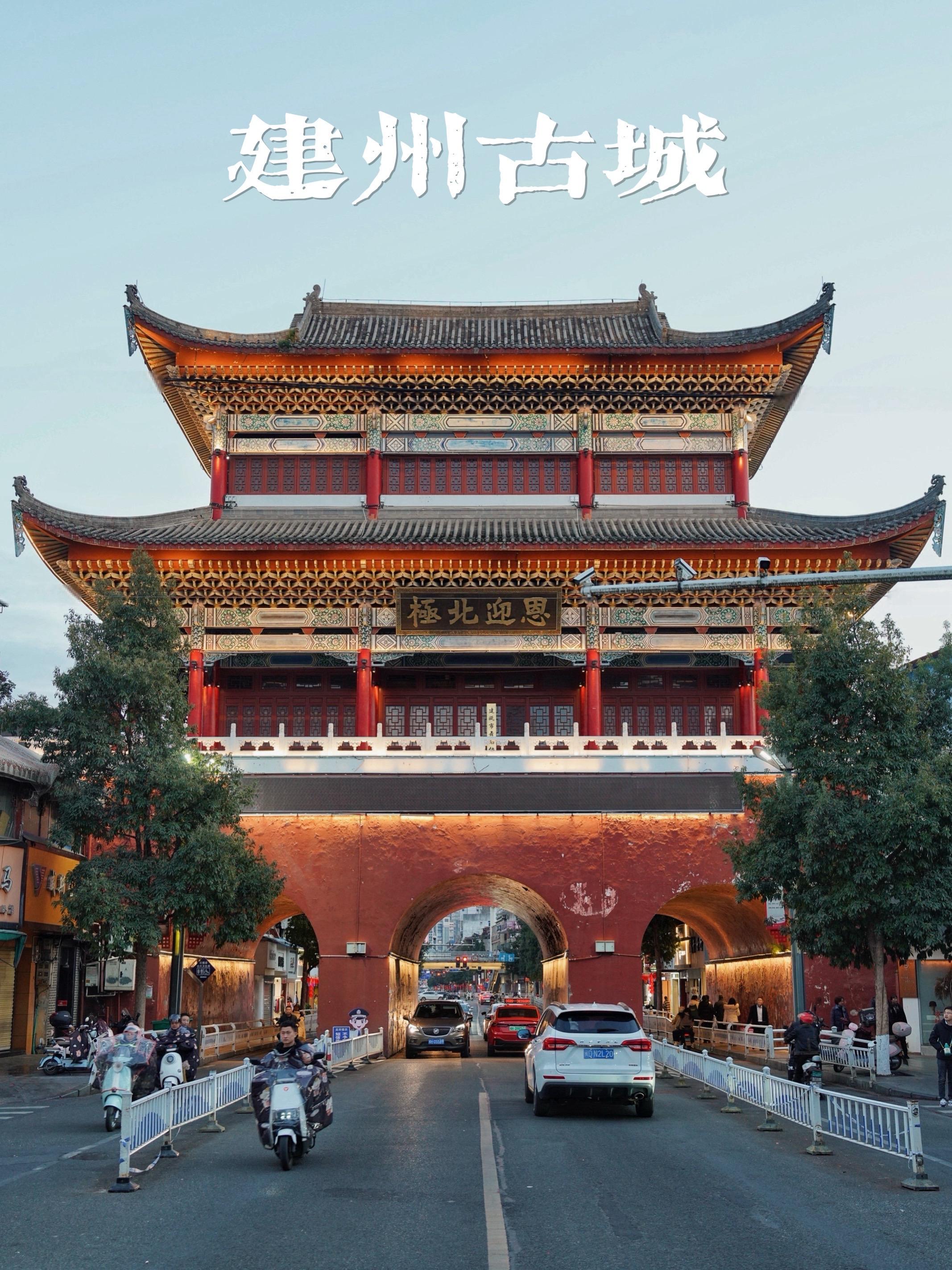 福州+建州=福建  当年的建州和省会福州齐名，是鼎鼎大名的八闽首府，让...