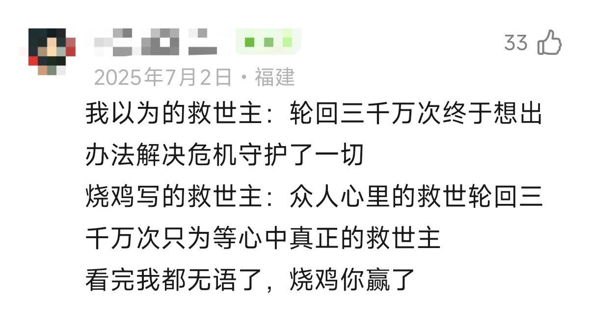 白厄明知道是串子还装🍬借机骂我推 推版本次抛垫脚石推魔怔了吧白厄一个拼接蹭🔥