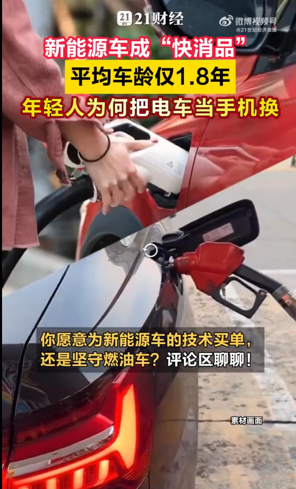 现在电车主流换车周期居然只有 3-5 年，油车开七八年轻轻松松，电车三年保值率直