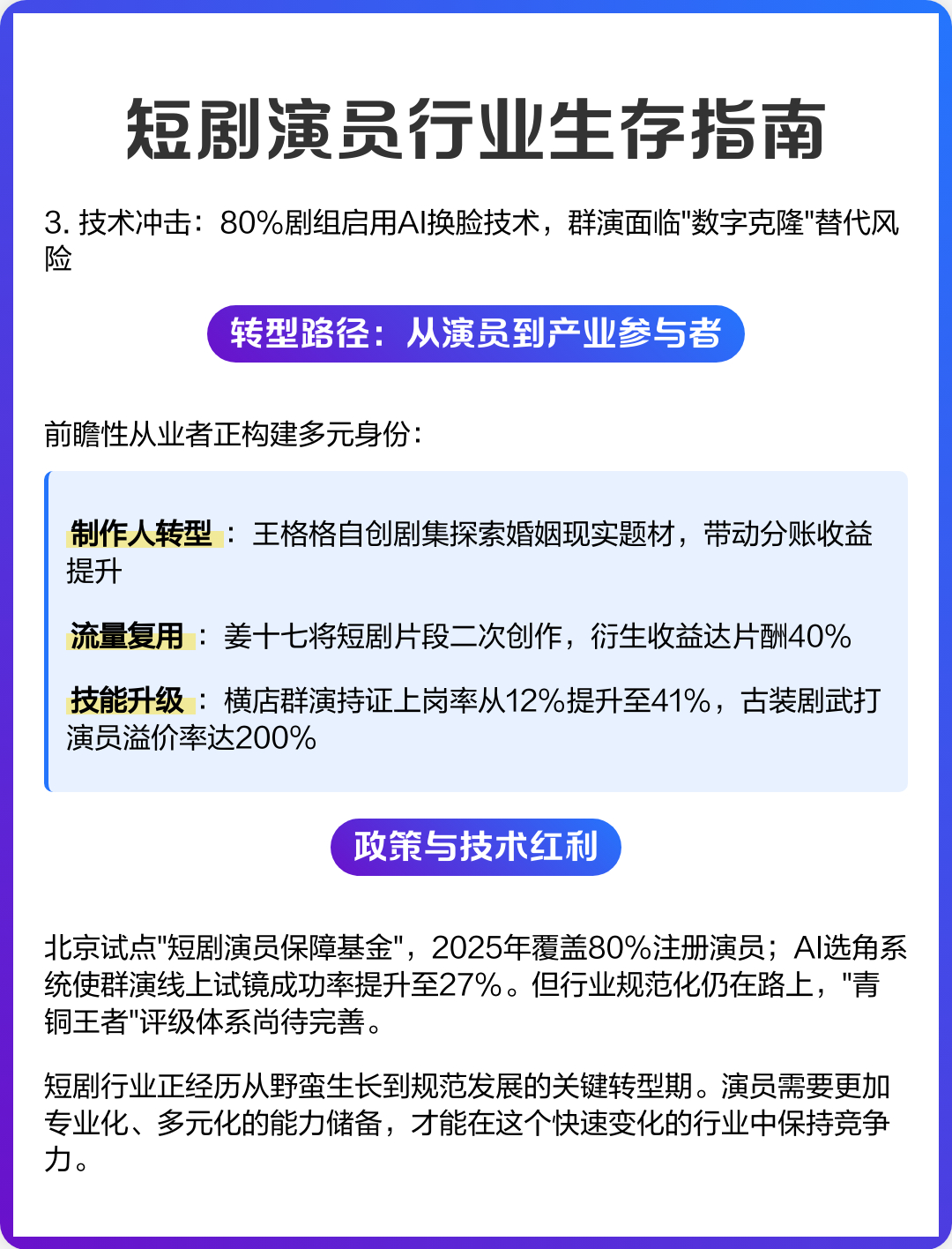 红果内容总预算预期增加40% 2025年短剧市场规模突破500亿元，用户超6亿。