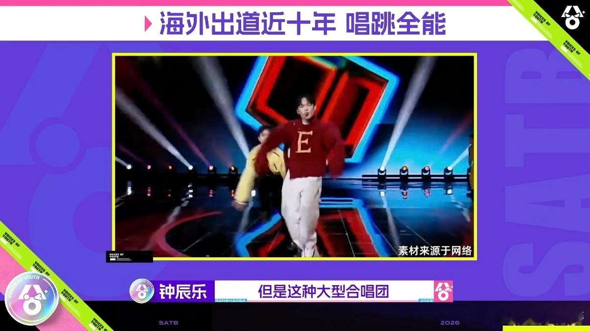 钟辰乐承认自己是梦男超燃青春的合唱 追星人的快乐简单又治愈，钟辰乐遇见余宇涵开启