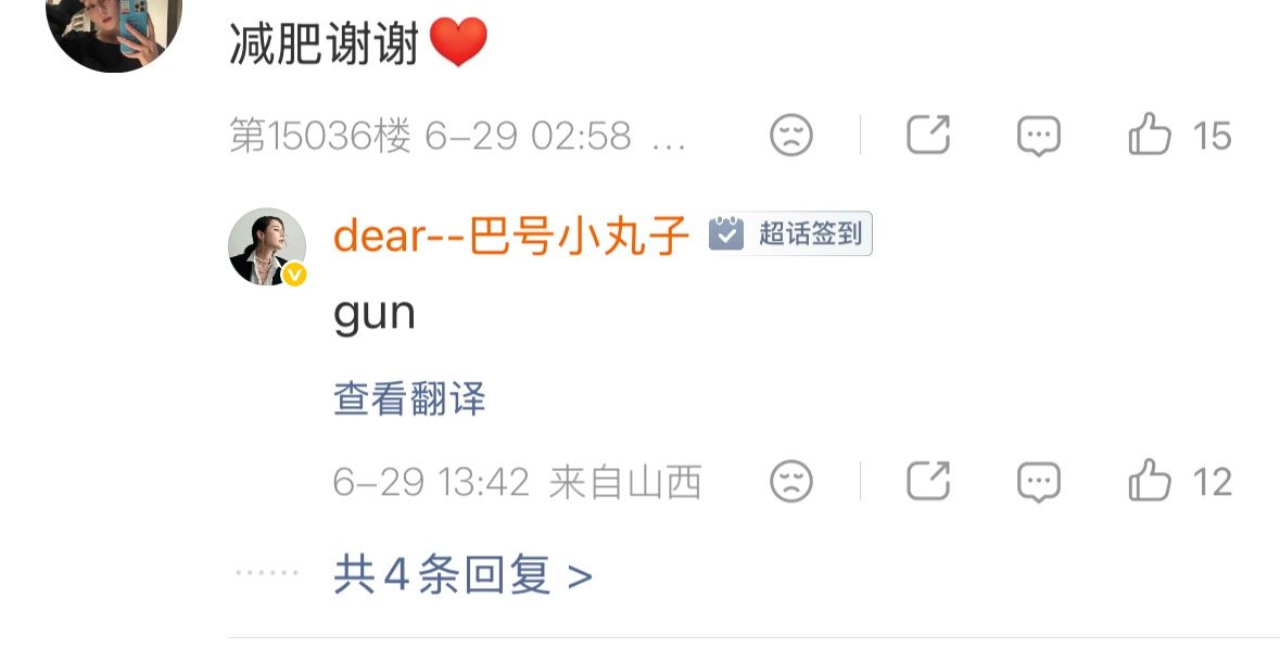 杨紫都瘦成啥样了迪丽热巴粉丝有闲情管别人家的事 不如督促老巴减肥🤓🤓🤓🤓