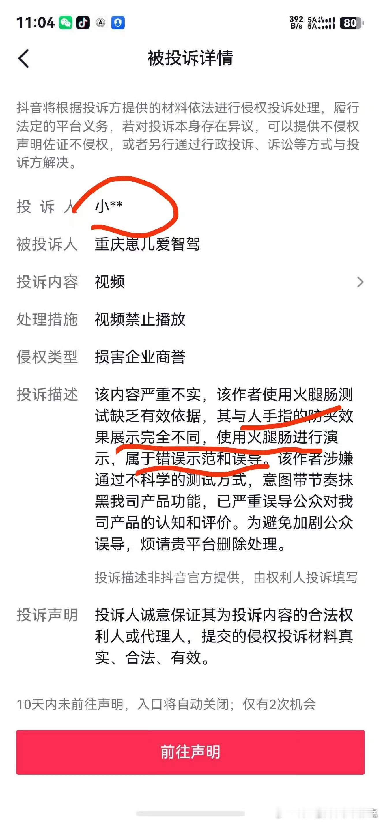 敲黑板：测试前机盖防夹功能请不要用火腿肠！一定要用真人手指！切记！ 