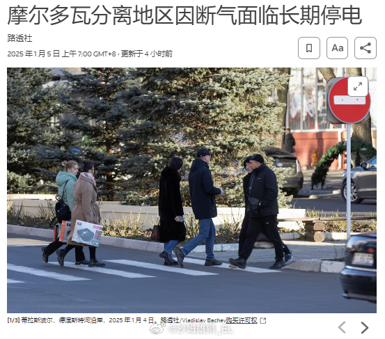 由于乌克兰不同意继续履行俄罗斯天然气输送协议，德左地区将于当地时间1月4日起继续